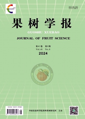 果树学报封面
